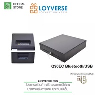 Loyverse ชุดลิ้นชักเก็บเงินอัตโนมัติและเครื่องพิพม์ Bluetooth / WiFi / LAN รองรับ POS ระบบ AndroidWi