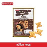 VFOODS วีฟู้ดส์ ขนมปังปี๊บจิ๋ว 250 - 430 กรัม