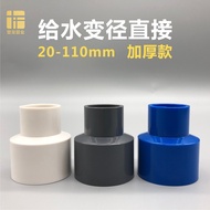PVC Variable Diameter Direct Large Small Head202532Mm75 to 50 40 63 110 to 90 Reducer Water Supply P