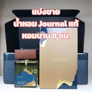 แบ่งขายน้ำหอม Journal ของแท้100% The legacy, First love, Nang Ram, Promise, Charm, Mango Sticky Rice