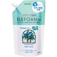 Tokyo Saraya ผงซักฟอกโฟม Yashinomi (500มล.)/น้ำยาซักผ้าเข้มข้น (520มล.) น้ำยาปรับผ้านุ่ม (520มล.) โด