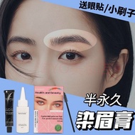 Waterproof Waterproof Long-Lasting White Eyebrow Dyeing Agent Eyebrow Dyeing Cream Dyeing Eyebrow Cr