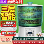 Bean Sprout Machine Household Automatic Special Offer Clearance Genuine Large-Capacity Bean Sprout M