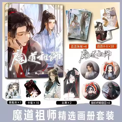Anime Mo Dao Zu Shi Mdzs Album Photo Book Photobook Set Pin Badge Poster Photocard Card Sticker Acry