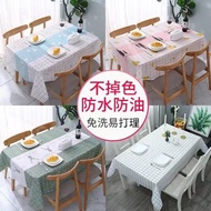 伊麦卡 桌布防水防油餐桌免洗北欧风peva塑料学习书桌茶几长方形防尘台布 2条装【137*90cm】款式随机