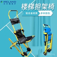 Rescue Transfer Evacuation Chair Stairs Corridor Emergency Dedicated Stretcher Aluminum Alloy Chair 