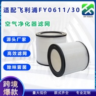 Serasi dengan Penapis Penapis Udara Philips PHILIPS FY0611/30 Penyingkiran Kabus Elemen Penapis H13 