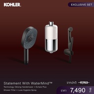 KOHLER (Exclusive Set) WaterMind oblong handshower + Exhale Plus shower filter + Luxe hygiene spray 