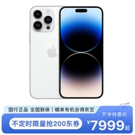 Apple iPhone 14 Pro Max (A2896) 支持移动联通电信5G 双卡双待手机 银色 256G【会员专享版+全国联保+退换无忧】