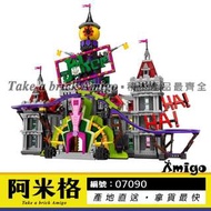 阿米格Amigo│【現貨】樂拼07090 小丑樂園 小丑庄園 蝙蝠俠大戰電影 積木 非樂高70922但相容