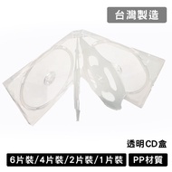 Made in Taiwan CD Box 6 Pieces Pack 4 Pieces Pack 2 Pieces Pack 1 Piece Pack CD Storage Box CD Box T