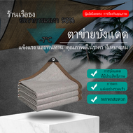 ผ้าใบตาข่ายบังแดดกันแสงสะท้อน 90% กันฝุ่น กันน้ำ ขนาด 1x2/1x4/2x2/3x3/4x4/4x6 สำหรับเต็นท์รถและสวน