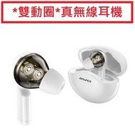 (白色) T12 **雙動圈** 真無線耳機與充電艙 Sports Earbuds with Charging Case 無線耳機連充電盒 true wireless earphone 輕巧便攜 雙耳 充電倉 藍芽耳塞 無線通話 TWS自動配對 數顯充電倉 iPhone Samsung Switch 華為 小米 手機藍牙直連 便攜輕巧 入耳式立體聲耳塞   (平行進口)