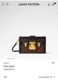 Sale 🈹原價$50000 Louis Vuitton Petite Malle bag lv 