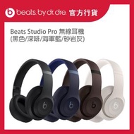 Beats - Beats Studio Pro 頭戴式無線耳機 (黑色) (MQTP3PA/A)