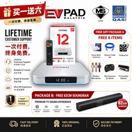 EVPAD 12P / 11P / 11S 智能电视盒子 Android 12 8K WiFi6 官方授权 支持直播+电影+K歌 TV Box