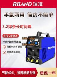 瑞凌TIG-200CT/250CT氬弧焊電焊機兩用WS-300A/400水冷工業級焊機
