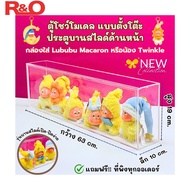 roacrylic (พร้อมส่ง)กล่องอะคริลิคติดผนังมีบานสไลน์เปิดด้านหน้าใส่ Labubu ตัวเล็กและใส่เป็ดupsetduckไ