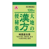 [第2類醫藥品] 合利他命製藥大地草藥便秘藥 120片