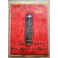 Takurt Trud Prab Mia
人缘爱情符管

Arjan pakong 阿贊白礦

Wat bang waek

佛历be 2559

Nur silver 银材料