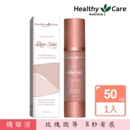 【Healthy Care】澳洲 Healthy care 玫瑰金箔微導精華液(50ml/瓶)