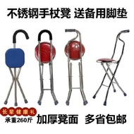 ST/🎫Foldable Portable Stool Dual-Purpose Walking Stick with Cushion for Elders with Seat Black RVAM