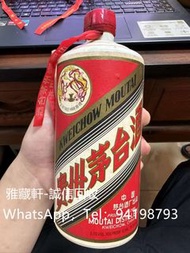 回收各種新舊茅台酒  貴州茅臺酒 飛天茅臺酒 陳年茅臺酒 生肖茅臺酒 八九十年代茅臺酒 協會茅臺酒 ，洋酒 紅酒 白酒 清酒 威士忌 茅臺酒 等等