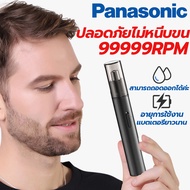 Panasonic เครื่องตัดขนจมูก IPX7กันน้ำ  ตัดง่าย ที่ตัดขนจมูก ที่โกนขนจมูก เครื่องตัดขนจมูกไฟฟ้า ที่ตั