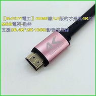 [N-CITY Electrician] HDMI Cable Version 2.0 Is True 4K = MOD Tv-Monitoring-Support 3D.4K * 2K-1080i 