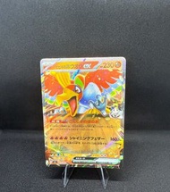 寶可夢／PTCG／鳳王／日版