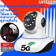 LVISION พร้อมส่ง กล้องวงจรปิด wifi 5g/2.4g 5M Lite กลางคืนภาพเป็นสี พูดโต้ตอบได้ กล้องวงจรปิดไร้สาย ไม่มีเน็ตก็ใช้ได้ กล้องวงจรปิด wifi360 ติดตามเคลื่อนไหว  แจ้งเดือนโทรศัพท์มือถือ mi home security ip camera APP p2p แถมอุปกรณ์ติดตั้ง ราคาถูก