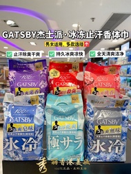 GATSBY Japanese Ice Cool Deodorant Antiperspirant Wipes Long Lasting Freshness Odor Control Body Car