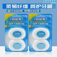 中國臺灣oralB超細牙線歐樂B無蠟剔牙線安全牙線棒扁牙籤50M*4個