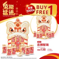 Ready Stock)✨ (BUY1FREE1) JINYEYE 金爷爷 [S13 Year of Rabbit 玉兔报喜] Hamper Gift CNY 2022 - Jin Ye Ye - 金