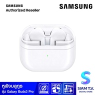 Samsung Galaxy Buds3 Pro White โดย สยามทีวี by Siam T.V.