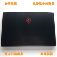Suitable for MSI MSI GF75 MS-17F1 17F2 17F5 A Shell B Shell C Shell D Shell Shell Screen Shaft