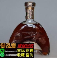 舊洋酒高價回收 Hennessy軒尼詩 、remy martin人頭馬、XO、vsop、martell馬爹利、藍帶、長頸FOV、卡慕