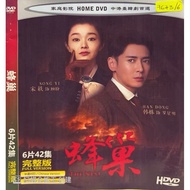 DVDR 蜂巢 中国连续剧 CHINA DRAMA