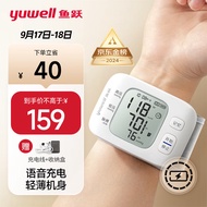 鱼跃（yuwell）手腕式电子血压计YE8800AR 充电语音智能血压仪家用 便携测量医用高精准血压仪器