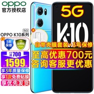【下单速发】OPPO K10系列 5G新品手机 大电池 全网通智能游戏拍照超级闪充旗舰机oppo手机 K10 冰魄蓝12GB+256GB【现货速发】 5G全网通 官方套餐