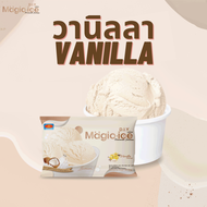 ผงไอศครีมสำเร็จรูป DIY Magic Ice รสนมกลิ่นวานิลลา Vanilla Milk │ ice-cream Homemade โฮมเมด ไอติมทำกินเองที่บ้าน ไม่ต้องใช้เครื่องทำไอศกรีม มี อย. GMP ฮาลาล