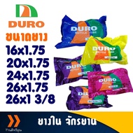 ยางในจักรยาน ยี่ห้อ DURO ดูโร่ ขนาด 16x1.75 , 20x1.75 , 24x1.75 , 26x1.75 , 26x1 3/8 (ราคาต่อ 1 เส้น)