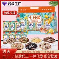 Seven-Day Mixed Aa Aa Grain Porridge 60G*7 Bags Breakfast 420G Raw Materials Five Grain