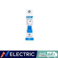 เบรคเกอร์ลูกย่อย CHINT รุ่น NXB-63 1P 6kA Model C Miniature circuit breaker 1P ขนาด 10A 16A 20A 32A 