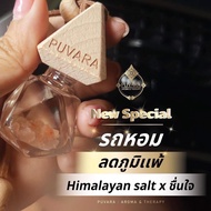 น้ำหอมในรถ Puvara_Aroma