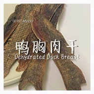 【DD PET BAKERY】Pet Dehydrated Duck Breast宠物鸭胸肉干