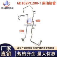 Excavator Accessories PC200-7/6D102 Engine Diesel Grid Seat Diesel Pump Oil Pipe Hand Oil Pump Pipe
