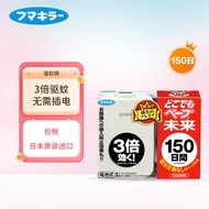 VAPE未来驱蚊器 母婴儿童电蚊香 家用户外电子驱蚊器150日（带芯）