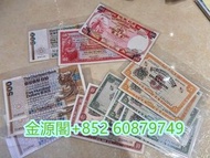 【金源閣】專業回收舊版錢幣，高價收購，舊版香港鈔，匯豐銀行，有利銀行，渣打銀行，印度新金山紙幣，大綠鑰匙，大金獅，有利地圖，大聖書，小聖書，第一版人民幣，第二版人民幣，第三版人民幣，舊版人民幣， 民國