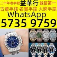 免費鑒定/估價 勞力士Rolex Rolex Daytona 16523 手錶 名牌錶 二手錶 古董錶 陀錶 鐘錶 舊款錶 老款錶 （好壞都要）rolex勞力士 地通拿 黑熊猫 Rolex Dayto